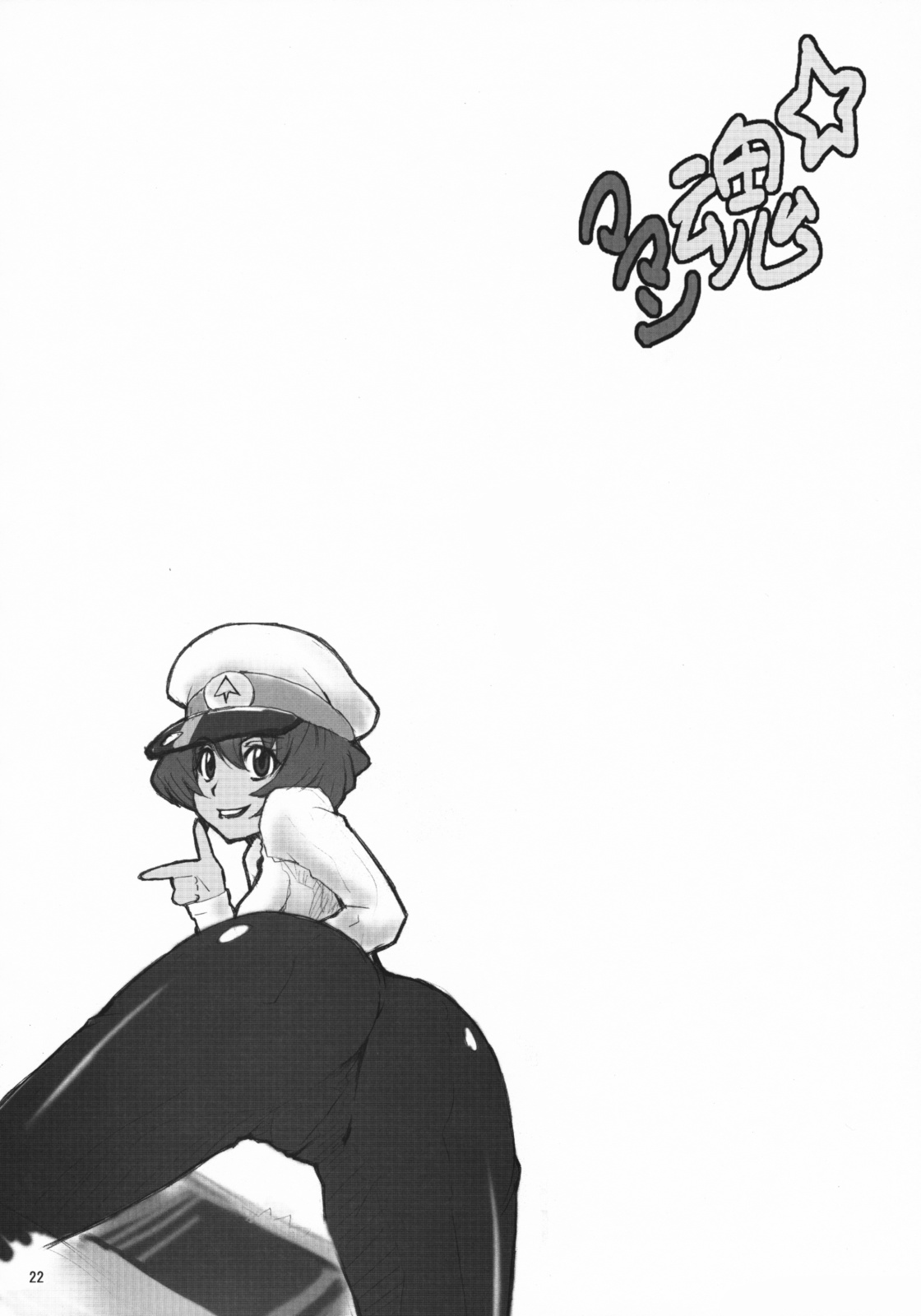 (C75) [漫画な。 (ドルタ、にしも)] ママスピ (バトルスピリッツ)