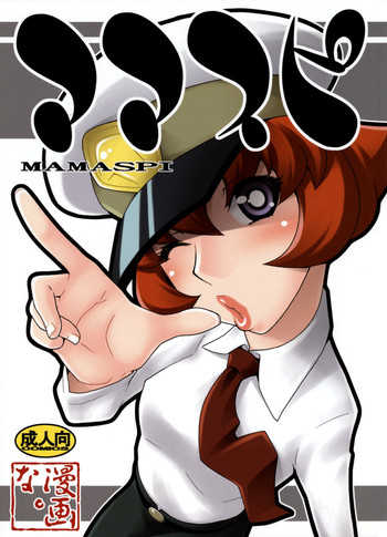 (C75) [漫画な。 (ドルタ、にしも)] ママスピ (バトルスピリッツ)
