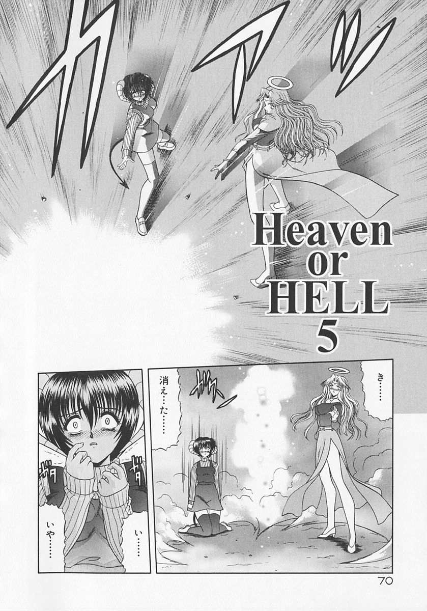 [BLUE BLOOD] Heaven or HELL Advanced