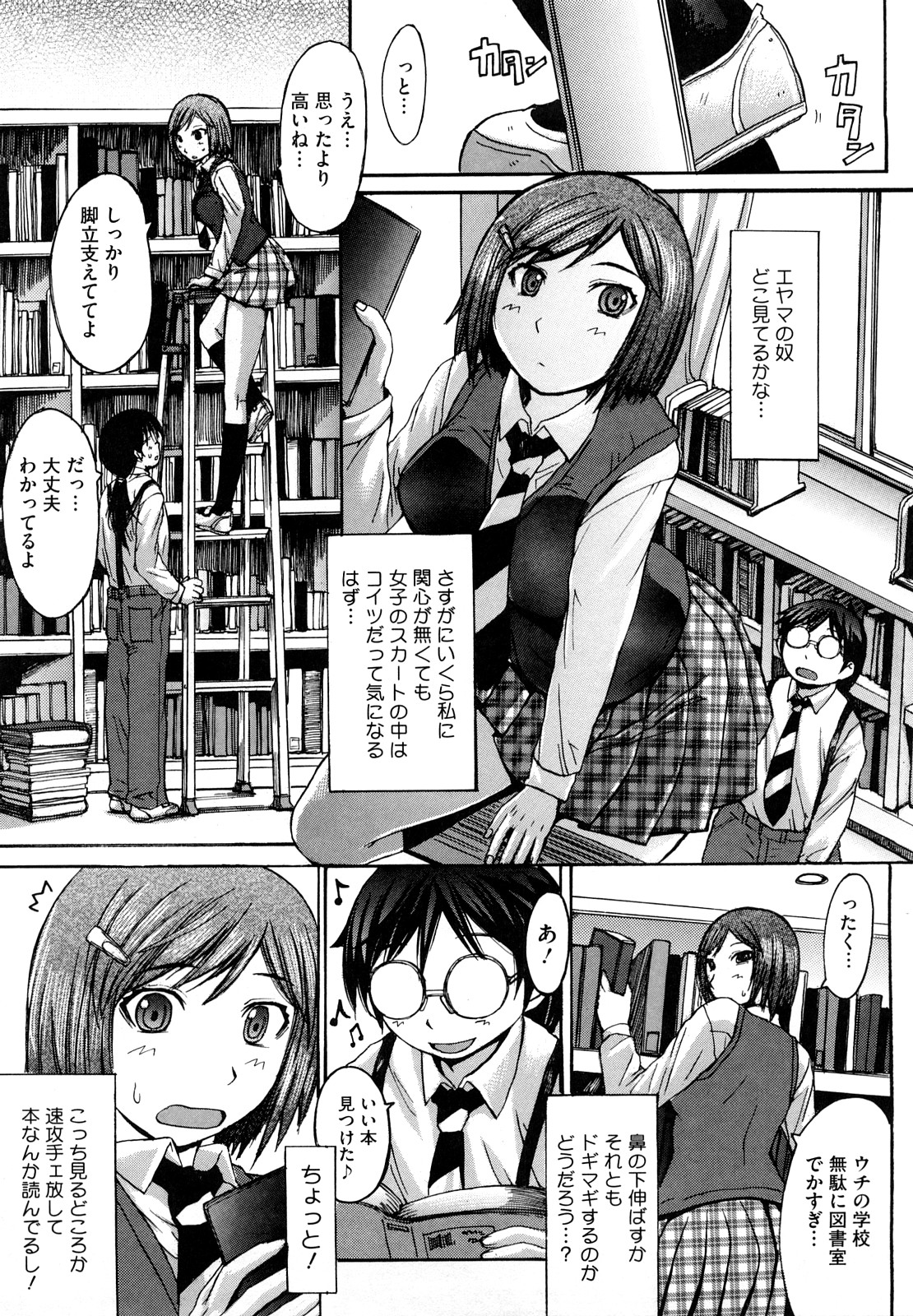 [黒龍眼] おっぱい～な