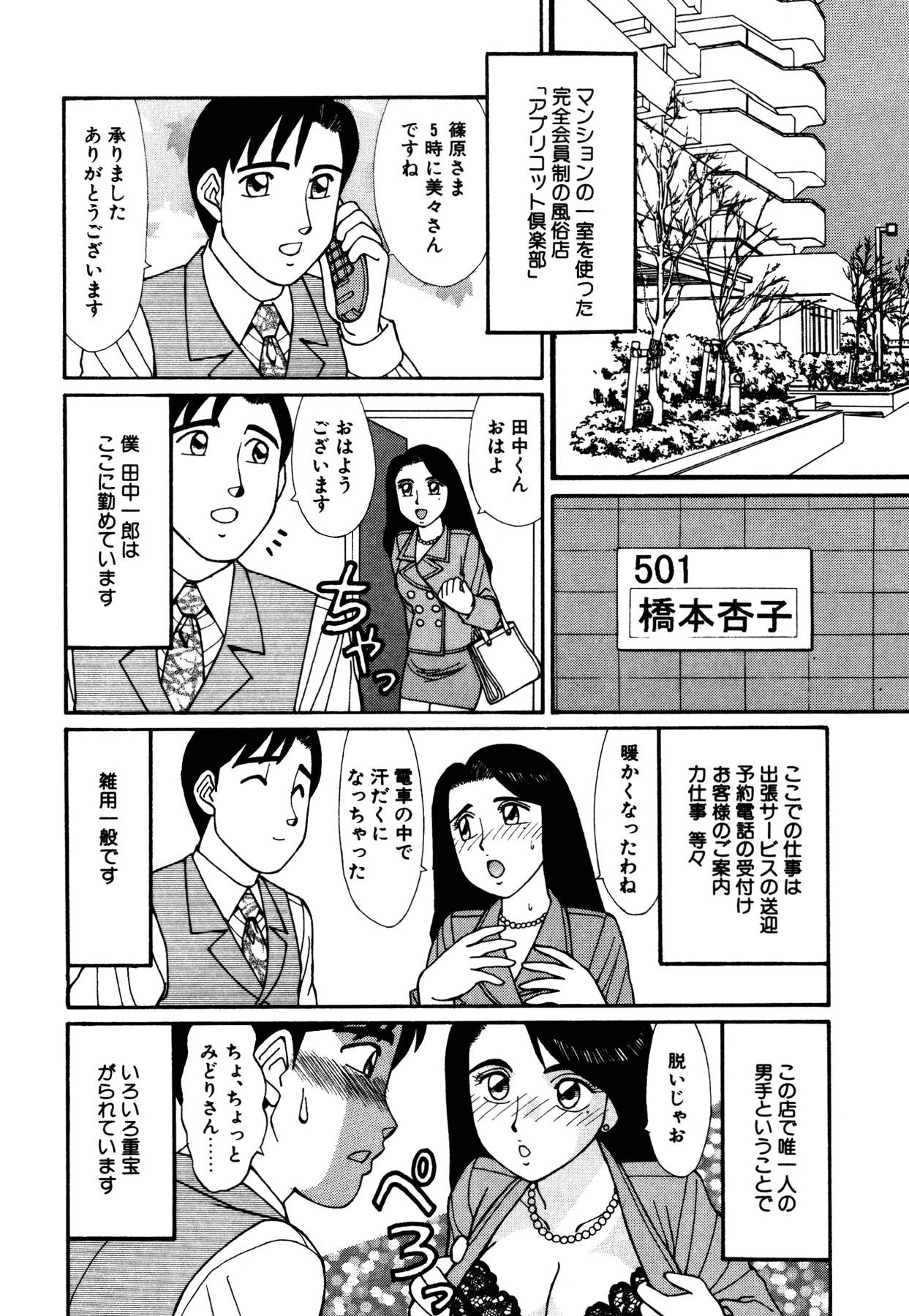 [紅色餅乾(篠原哲生)] まほらま