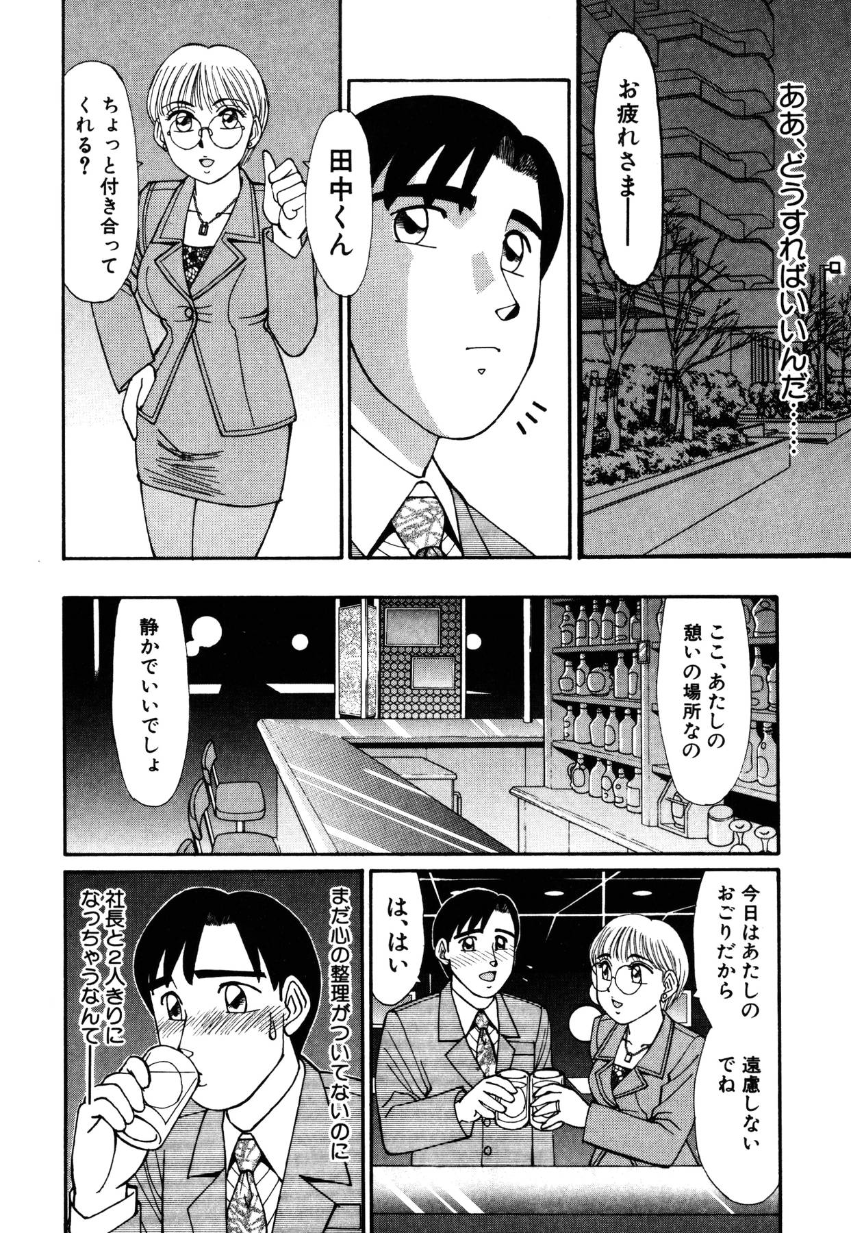 [紅色餅乾(篠原哲生)] まほらま