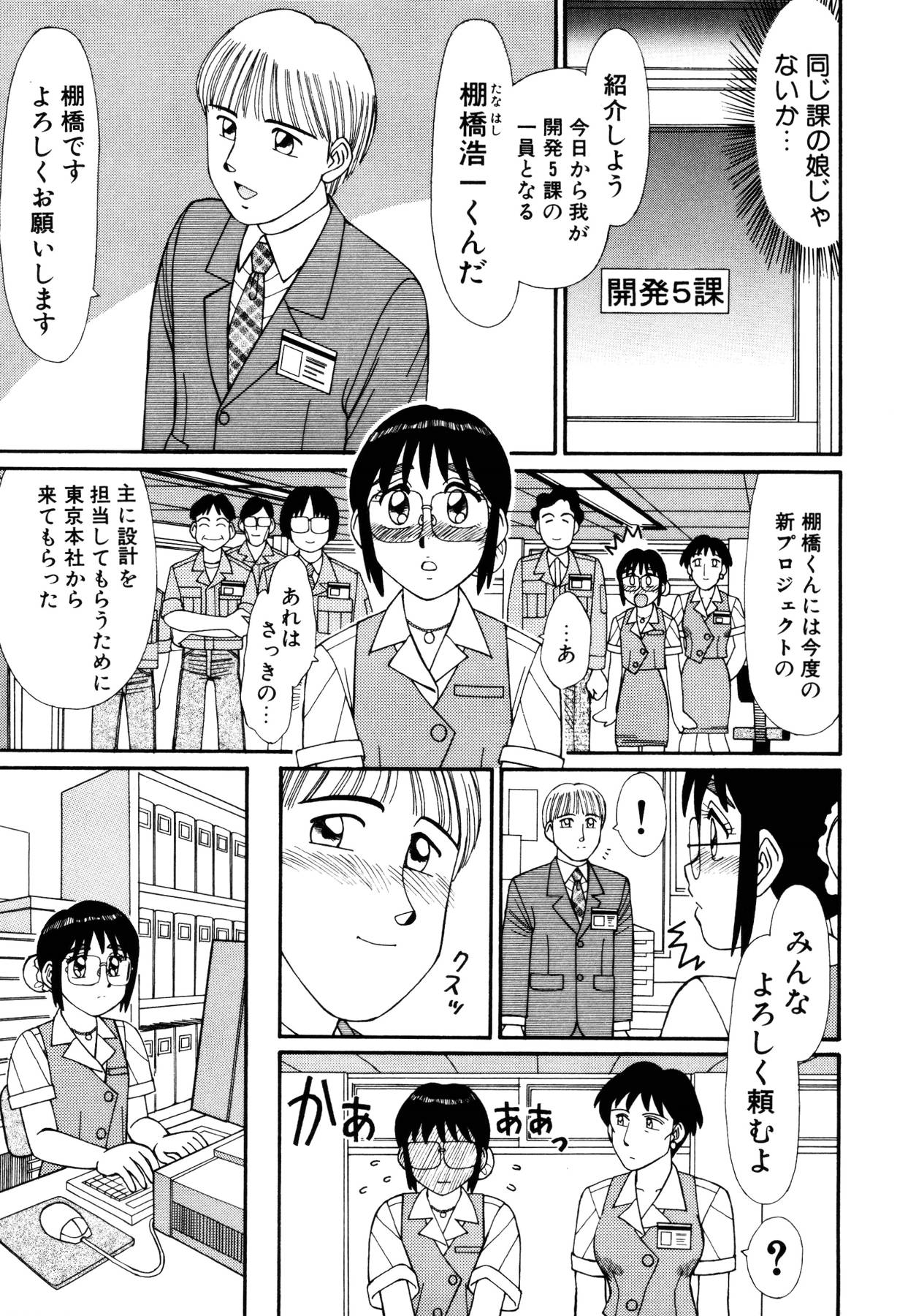 [紅色餅乾(篠原哲生)] まほらま