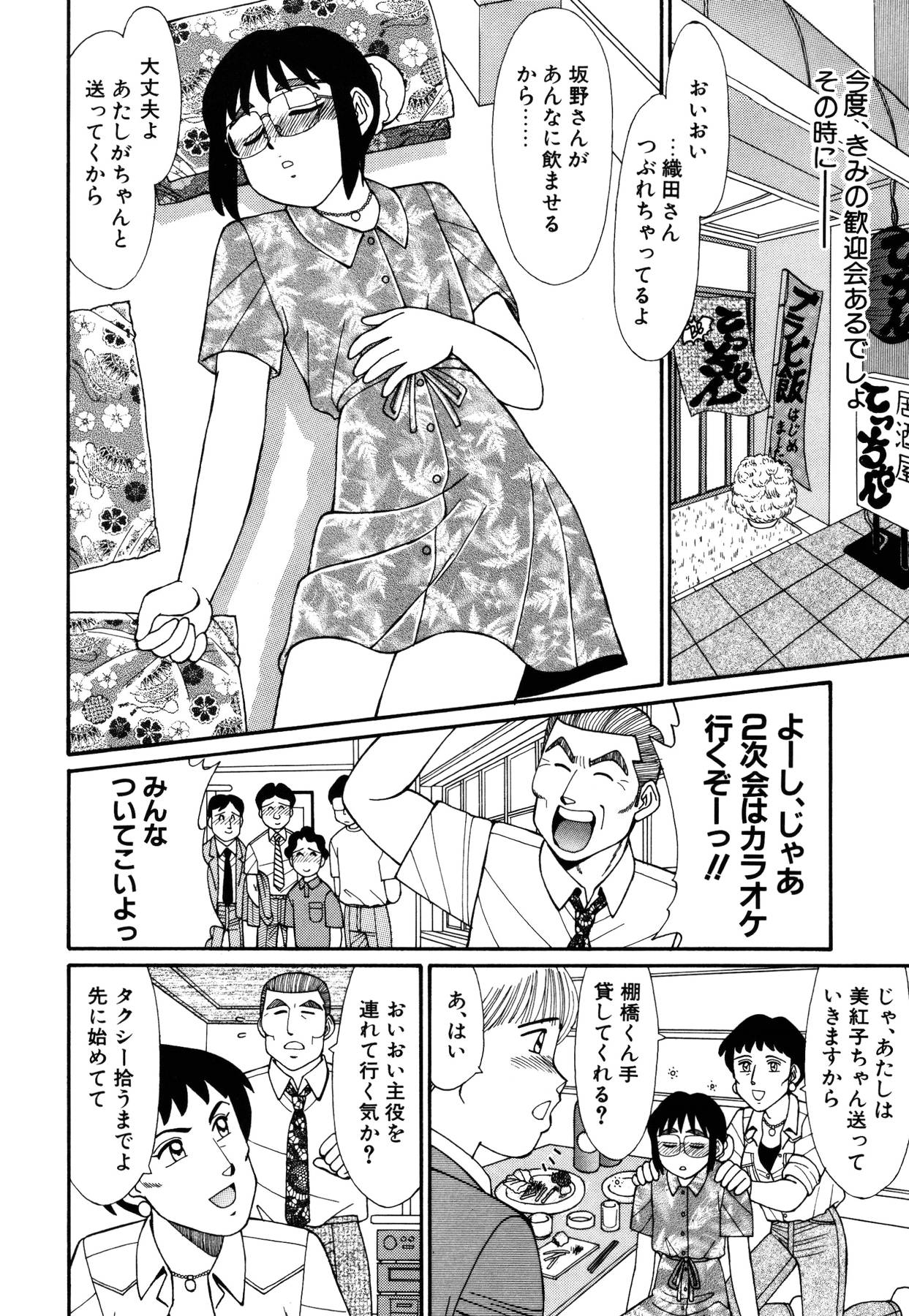 [紅色餅乾(篠原哲生)] まほらま