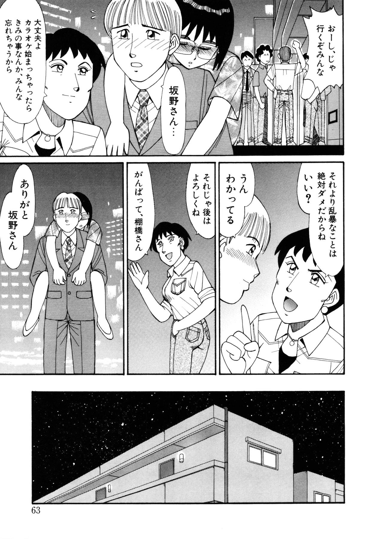 [紅色餅乾(篠原哲生)] まほらま