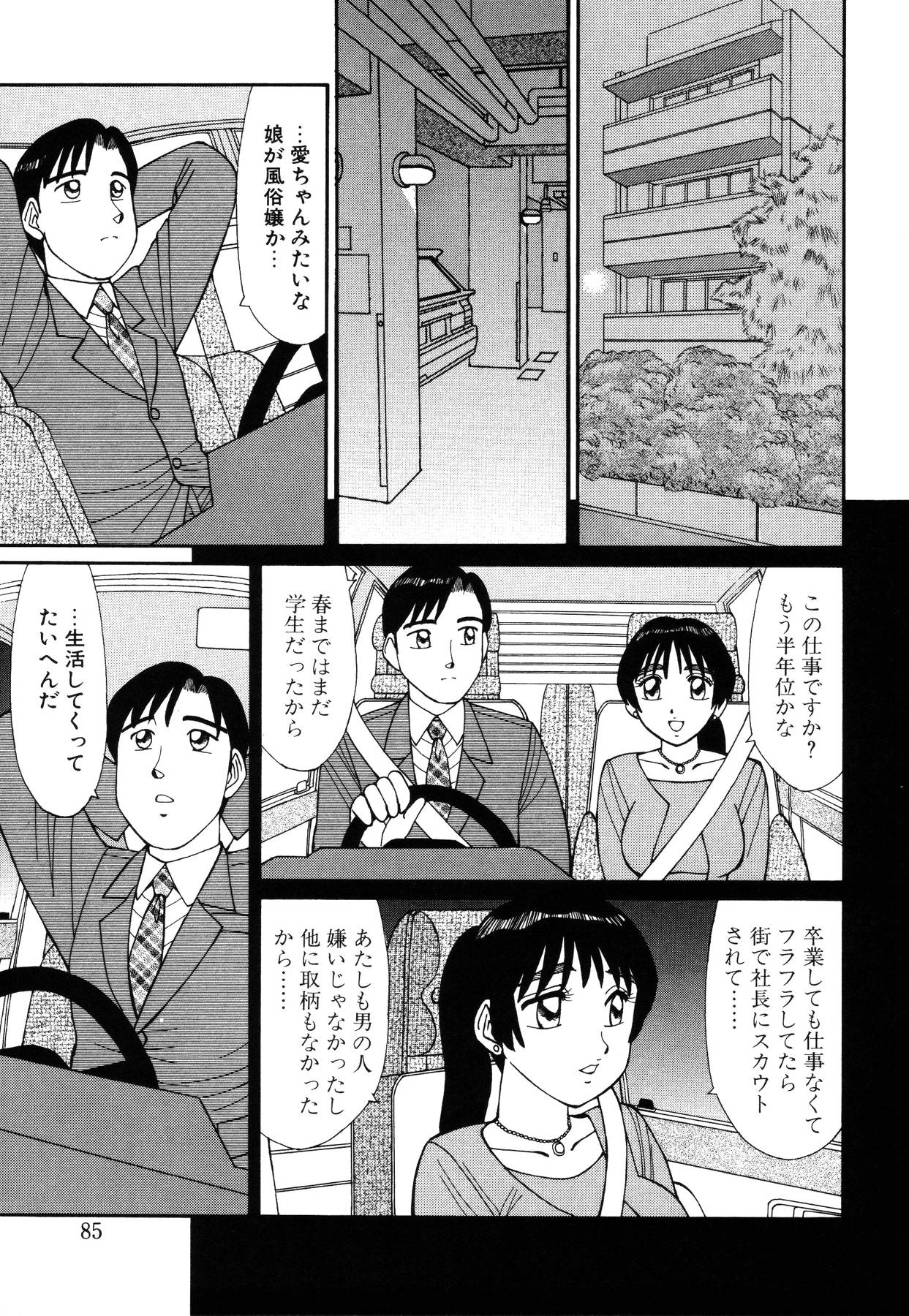 [紅色餅乾(篠原哲生)] まほらま