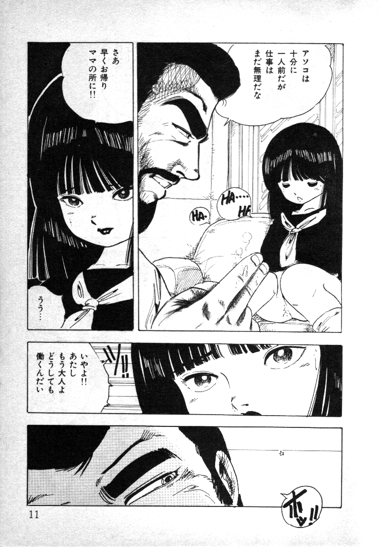 [内山亜紀] ニャン・ニャン・プリンセス