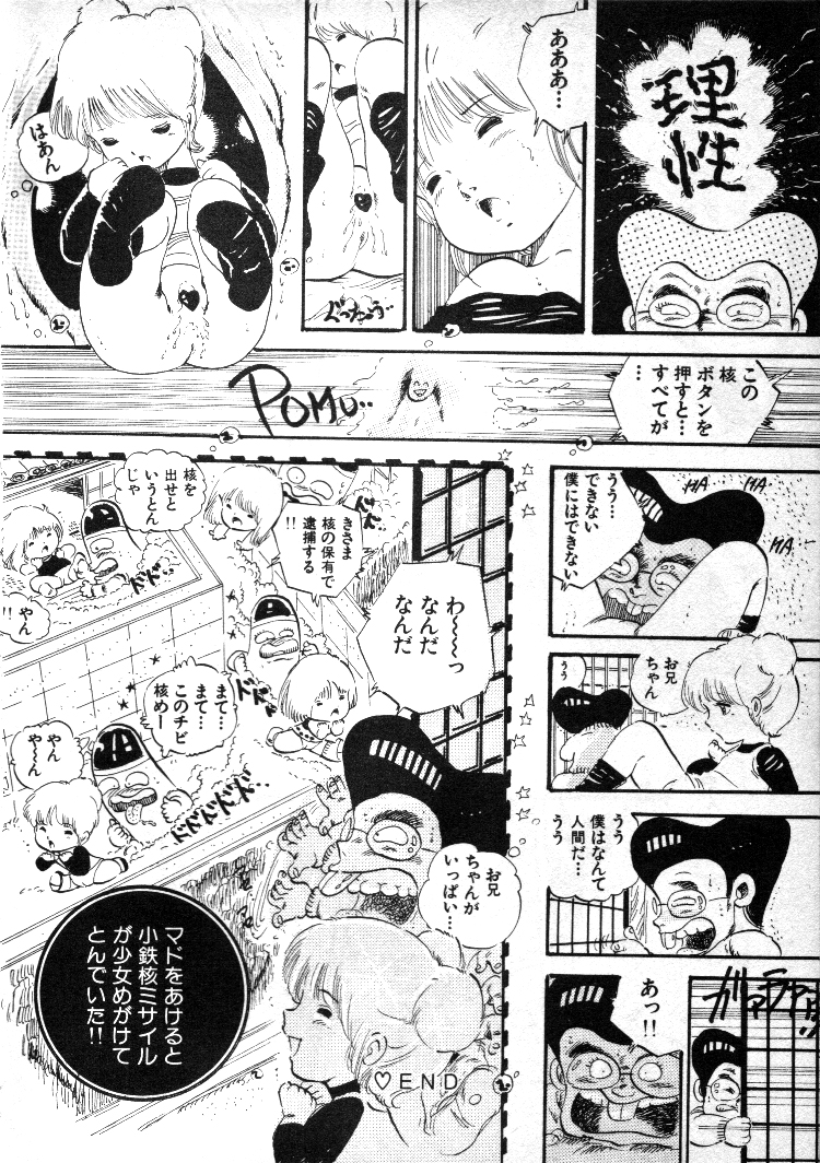 [内山亜紀] ニャン・ニャン・プリンセス