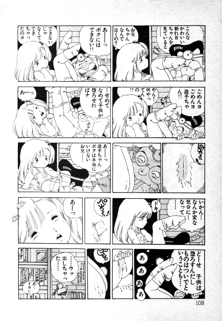 [内山亜紀] ニャン・ニャン・プリンセス