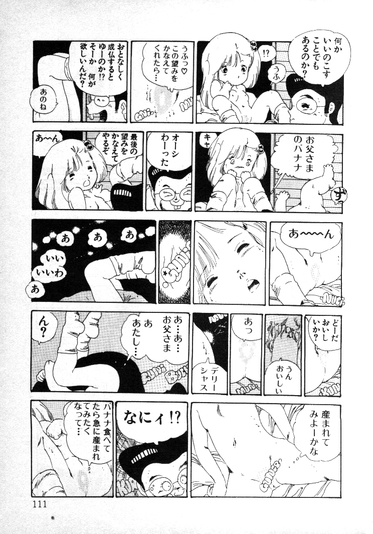 [内山亜紀] ニャン・ニャン・プリンセス