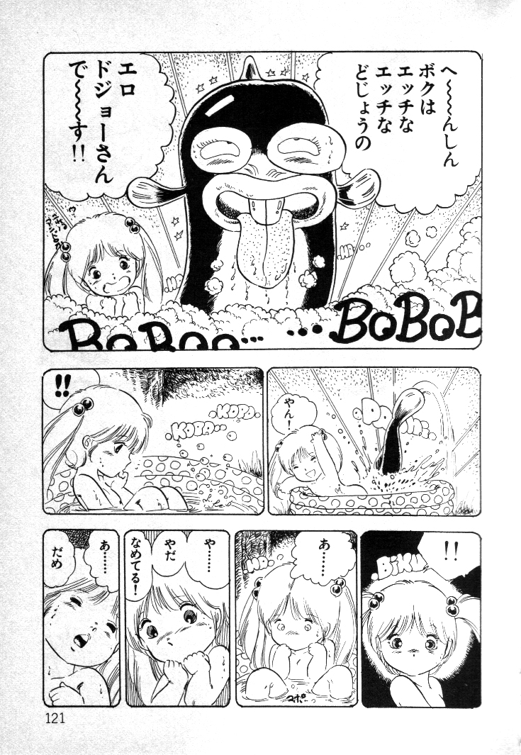 [内山亜紀] ニャン・ニャン・プリンセス