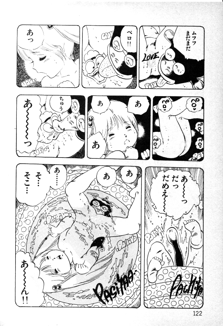 [内山亜紀] ニャン・ニャン・プリンセス