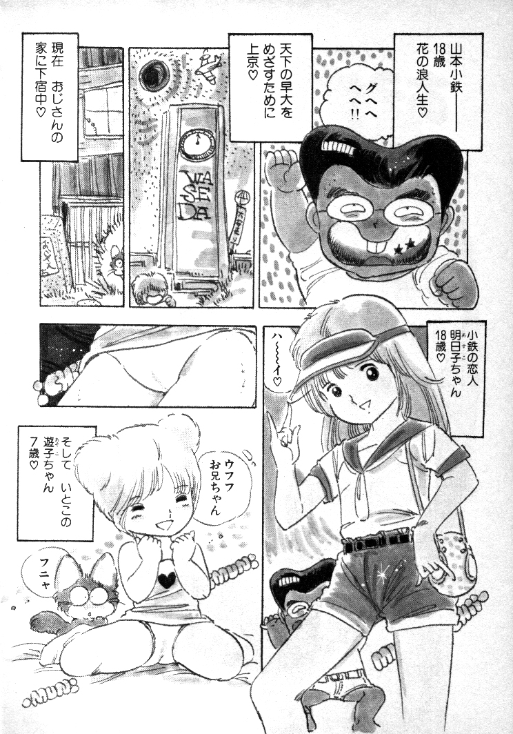 [内山亜紀] ニャン・ニャン・プリンセス