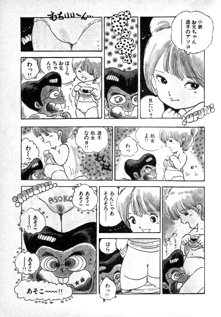[内山亜紀] ニャン・ニャン・プリンセス