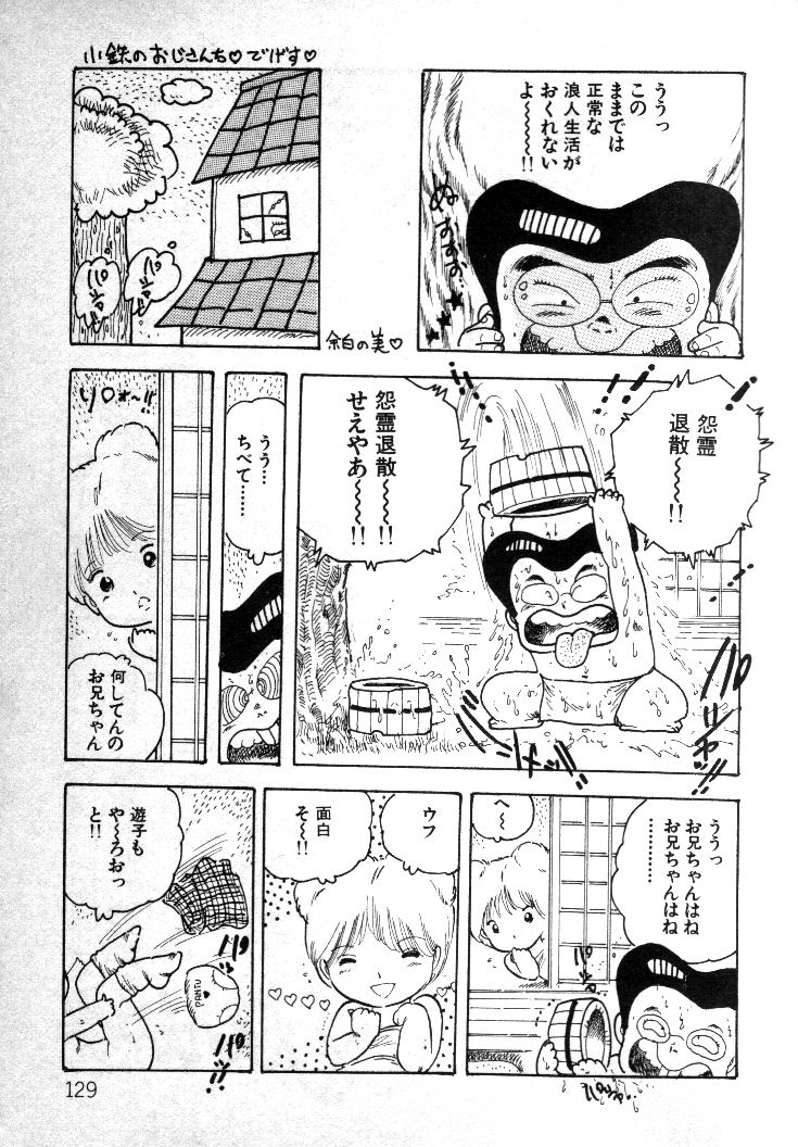 [内山亜紀] ニャン・ニャン・プリンセス