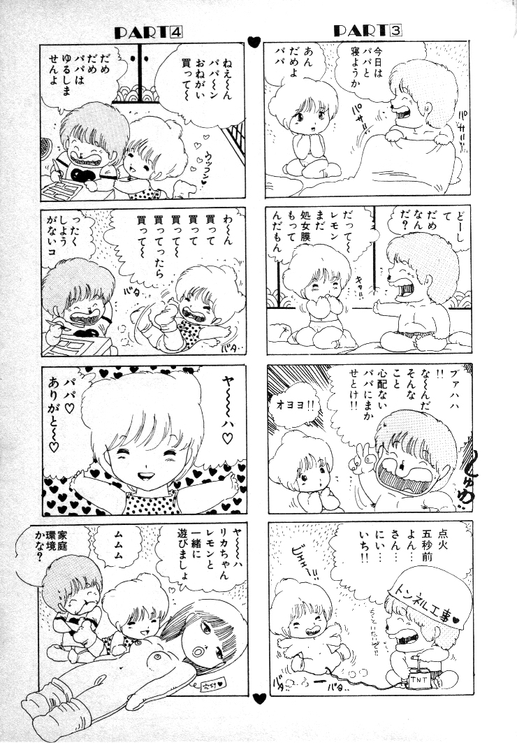 [内山亜紀] ニャン・ニャン・プリンセス