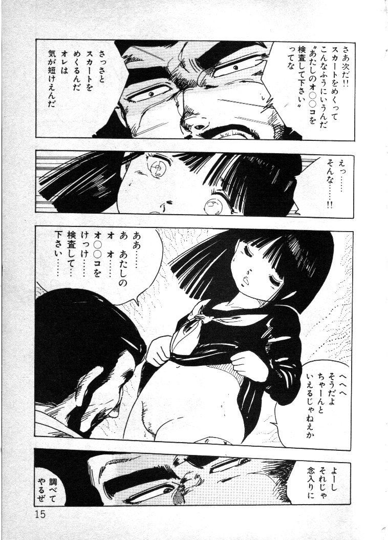 [内山亜紀] ニャン・ニャン・プリンセス