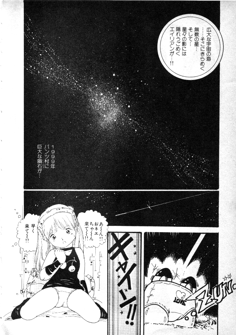[内山亜紀] ニャン・ニャン・プリンセス