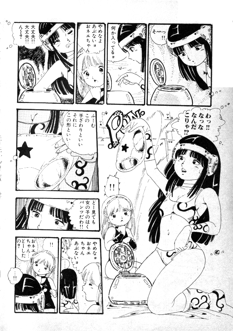 [内山亜紀] ニャン・ニャン・プリンセス