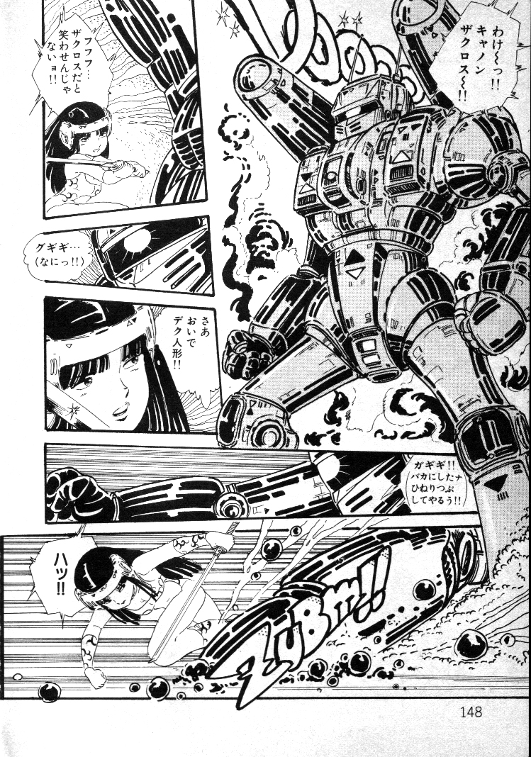 [内山亜紀] ニャン・ニャン・プリンセス