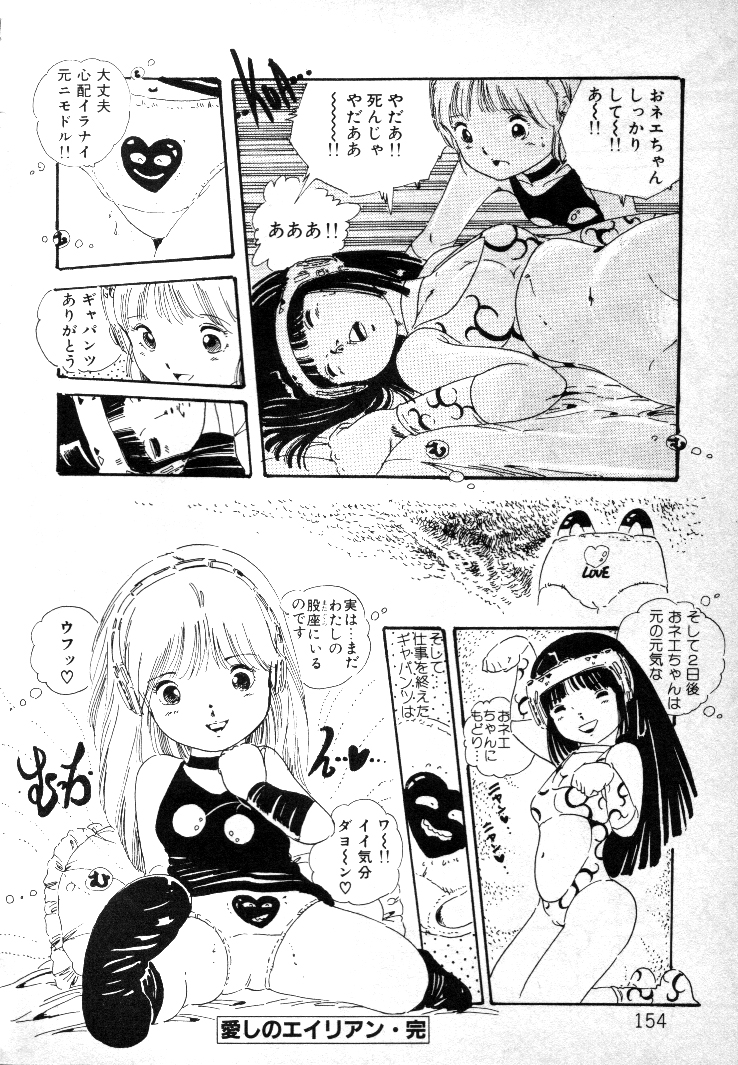 [内山亜紀] ニャン・ニャン・プリンセス