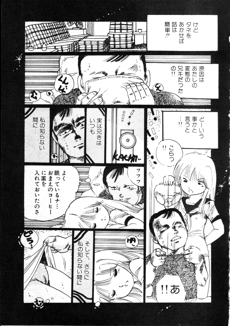 [内山亜紀] ニャン・ニャン・プリンセス