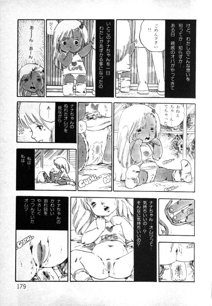 [内山亜紀] ニャン・ニャン・プリンセス
