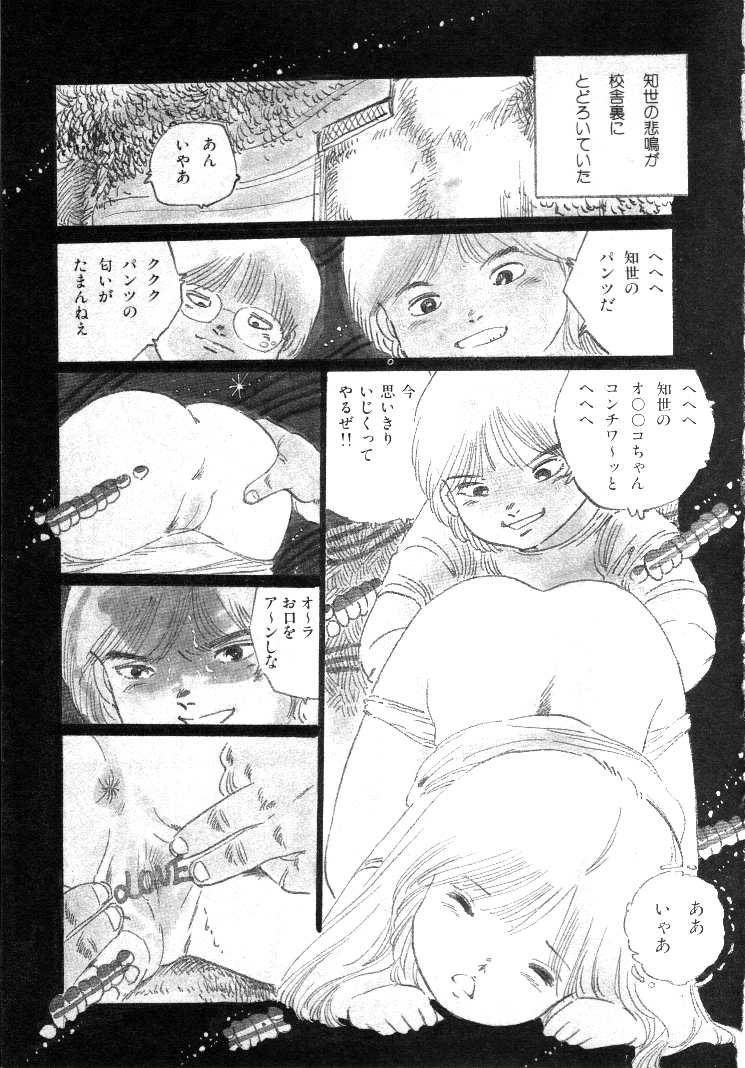 [内山亜紀] ニャン・ニャン・プリンセス