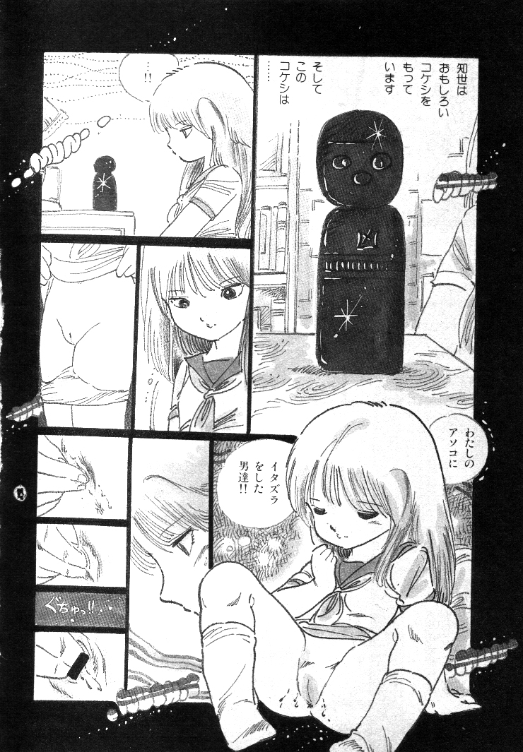 [内山亜紀] ニャン・ニャン・プリンセス