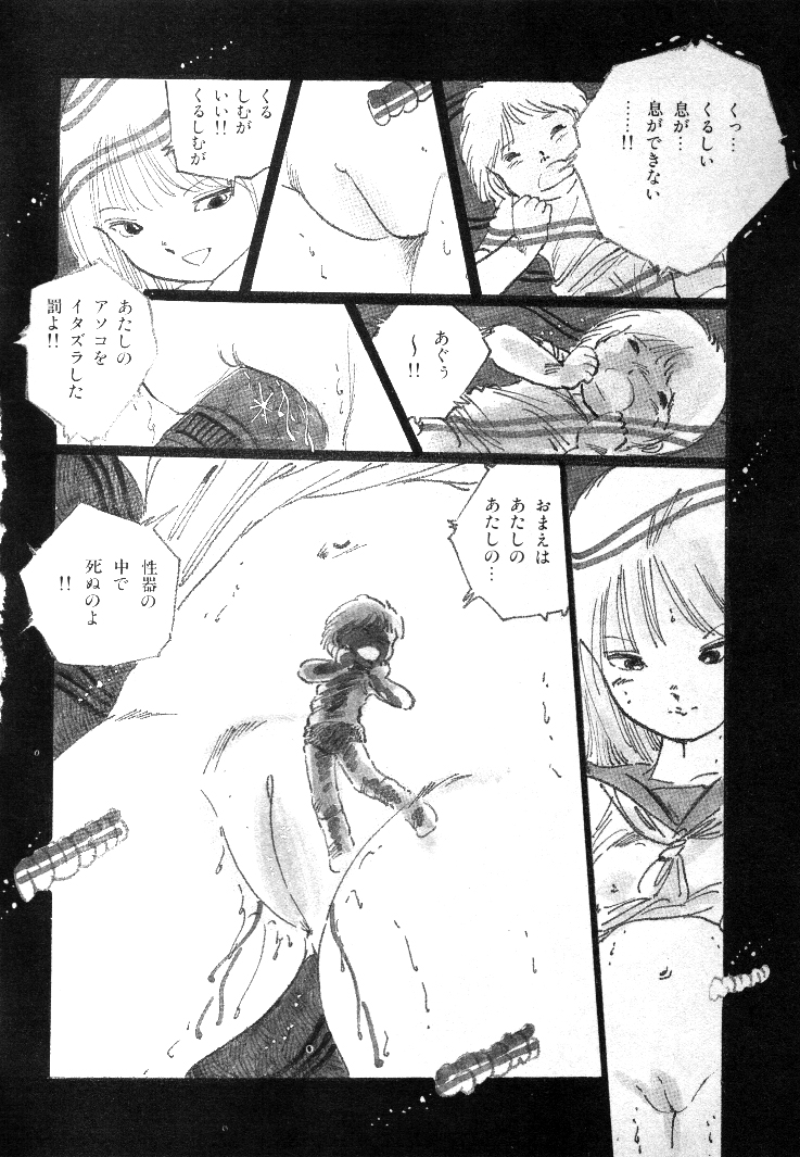 [内山亜紀] ニャン・ニャン・プリンセス