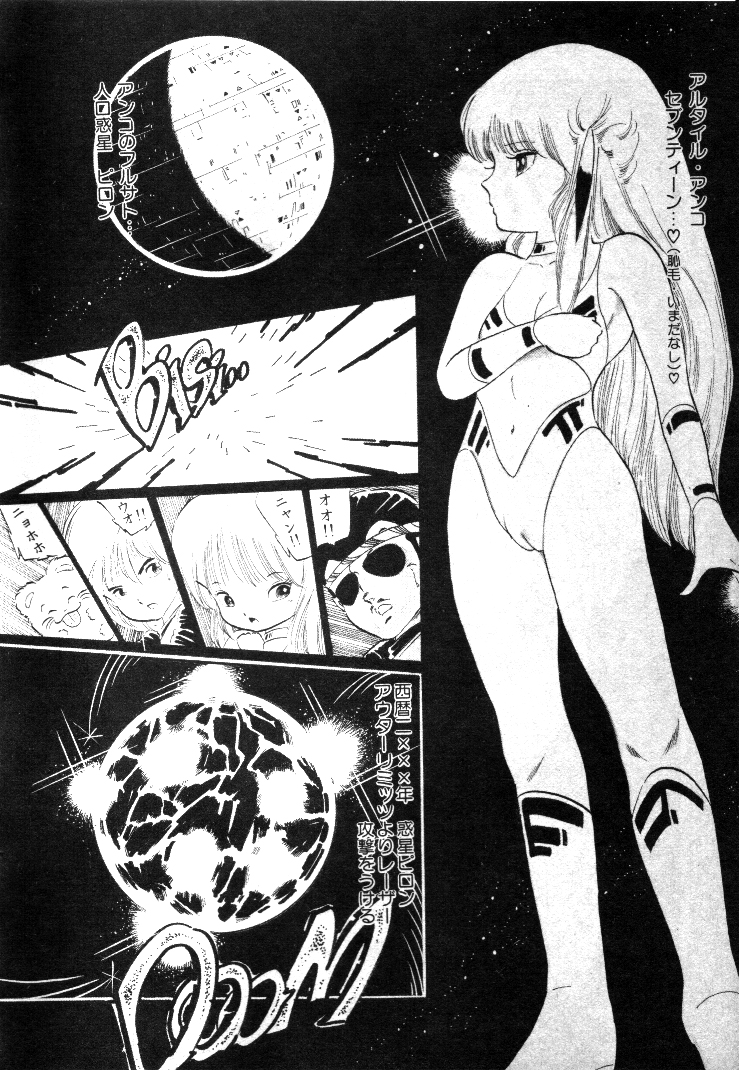 [内山亜紀] ニャン・ニャン・プリンセス