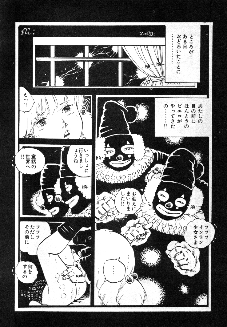 [内山亜紀] ニャン・ニャン・プリンセス