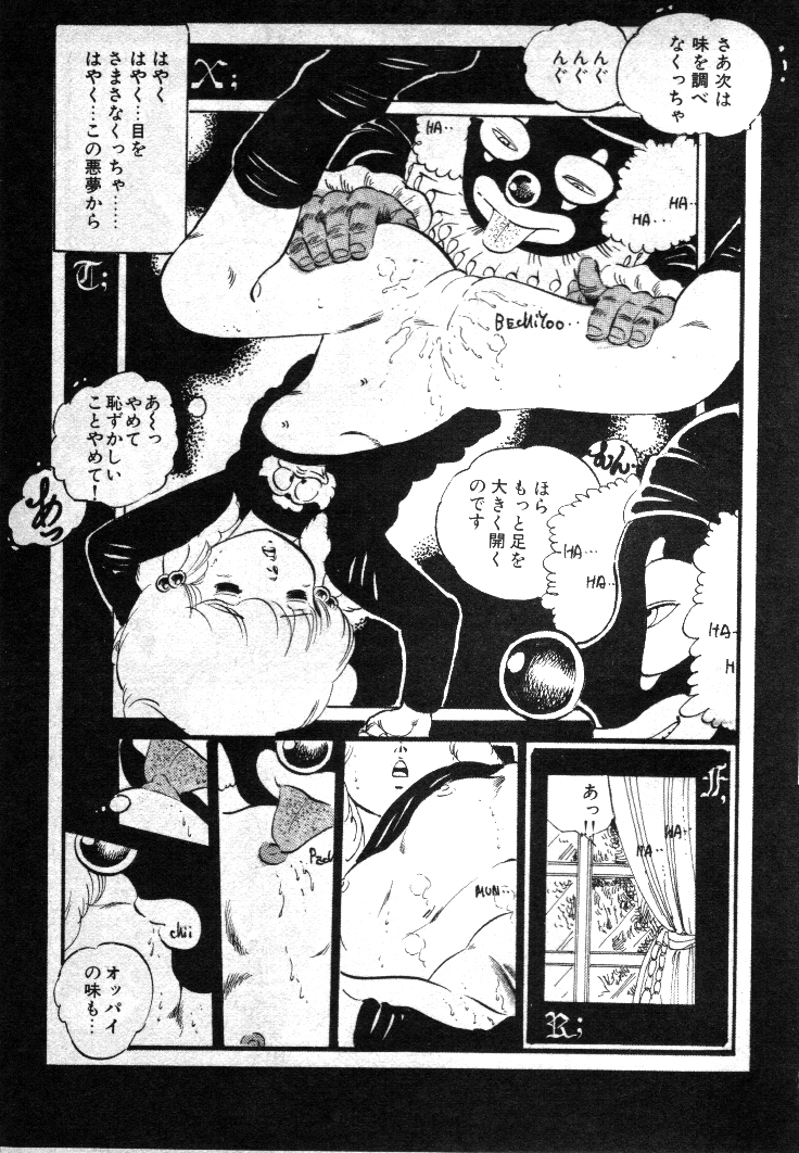 [内山亜紀] ニャン・ニャン・プリンセス