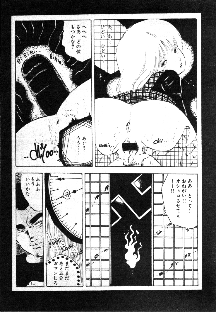 [内山亜紀] ニャン・ニャン・プリンセス