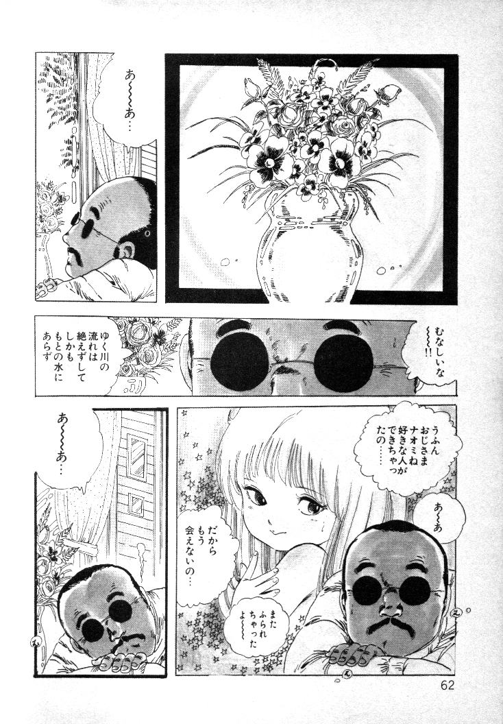 [内山亜紀] ニャン・ニャン・プリンセス