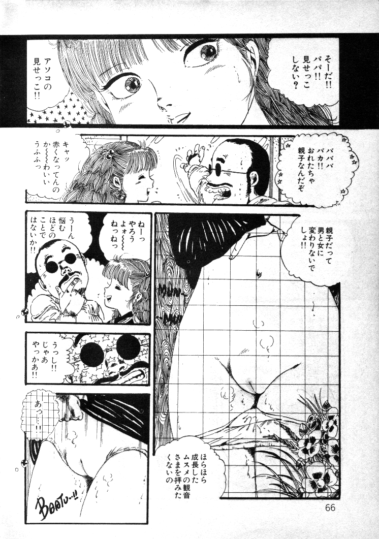 [内山亜紀] ニャン・ニャン・プリンセス