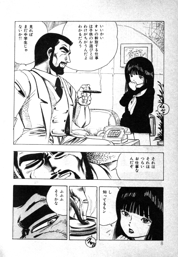 [内山亜紀] ニャン・ニャン・プリンセス