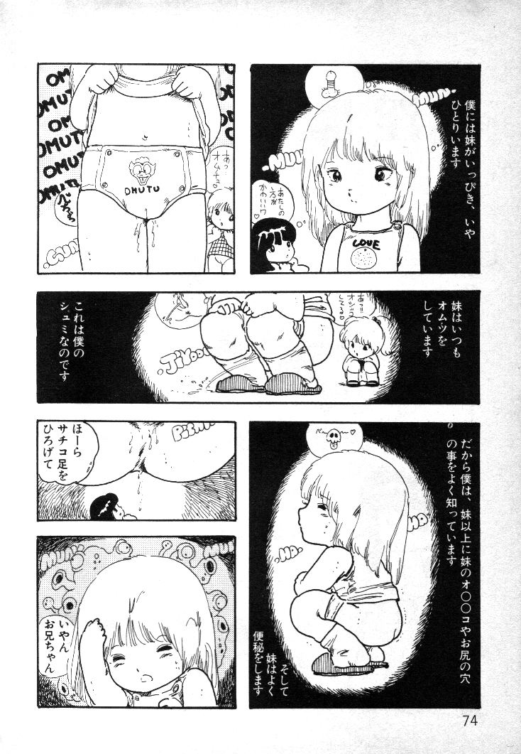 [内山亜紀] ニャン・ニャン・プリンセス