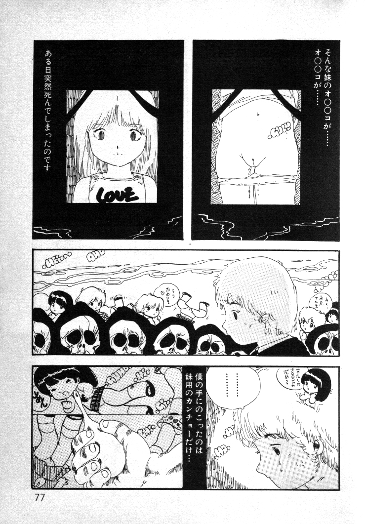 [内山亜紀] ニャン・ニャン・プリンセス
