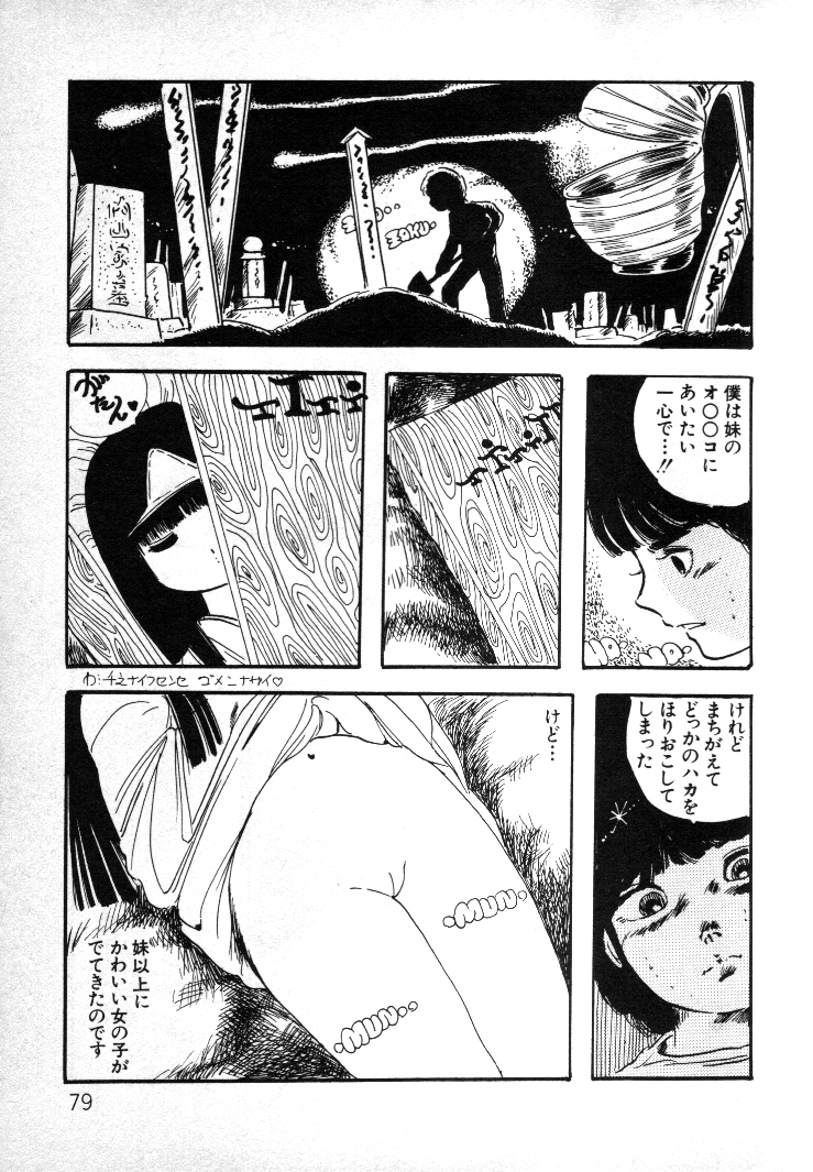 [内山亜紀] ニャン・ニャン・プリンセス