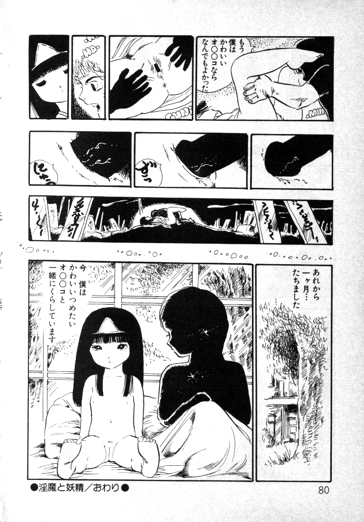 [内山亜紀] ニャン・ニャン・プリンセス