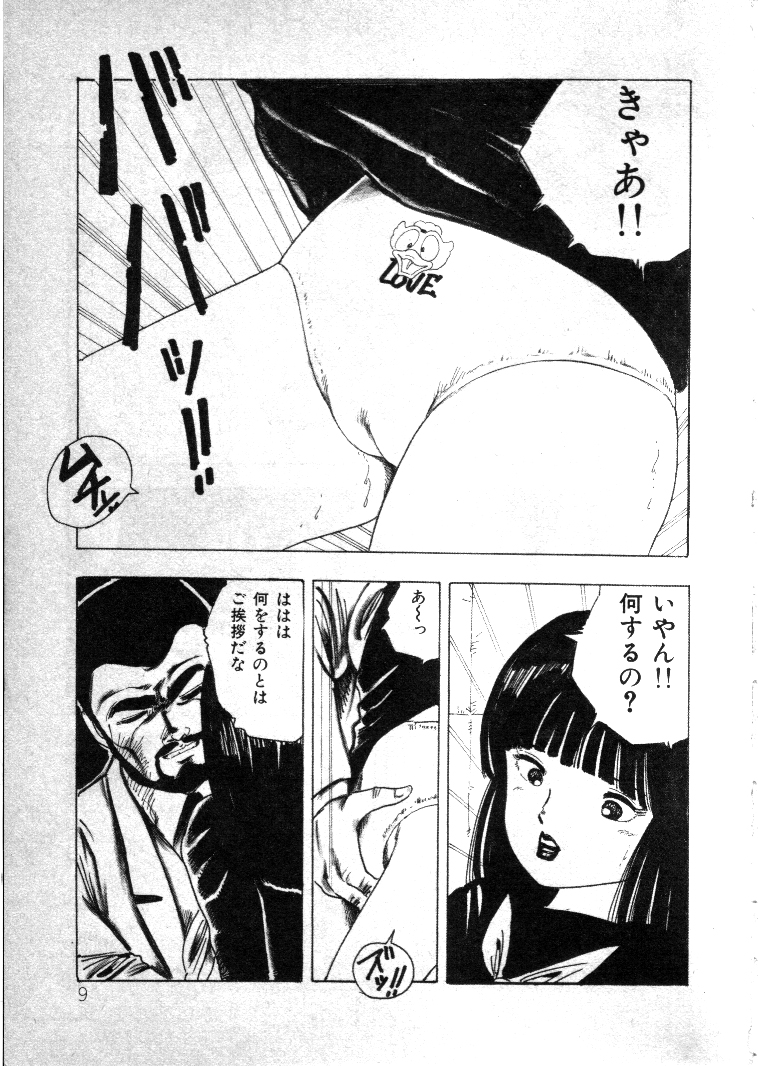 [内山亜紀] ニャン・ニャン・プリンセス