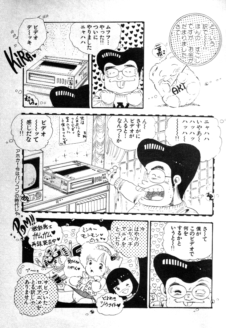 [内山亜紀] ニャン・ニャン・プリンセス