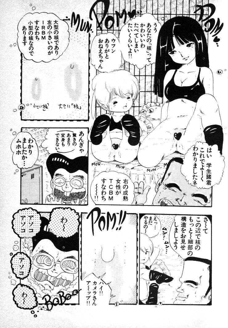[内山亜紀] ニャン・ニャン・プリンセス