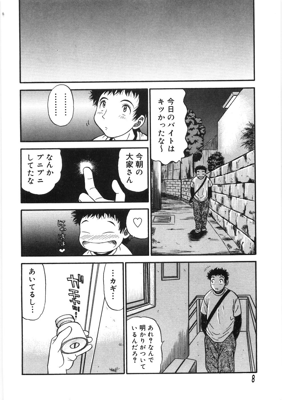 [PJ-1] 赤い口唇