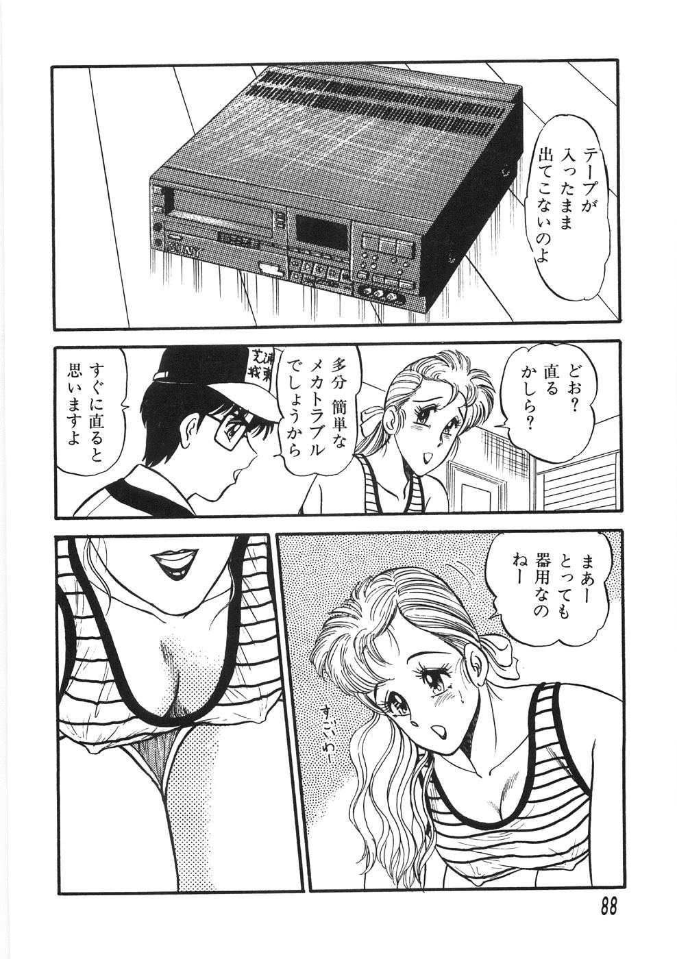 [PJ-1] 赤い口唇