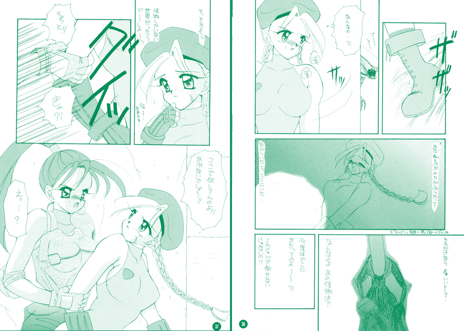 【モズクヤ】ファイティングエンジェル2