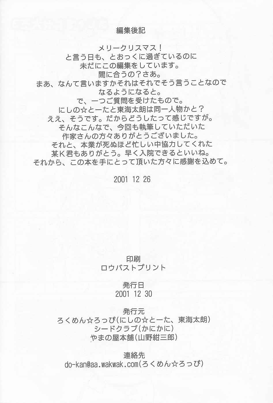 (C61) [ろくめん★ろっぴ (よろず)] ろりぼん vol.6
