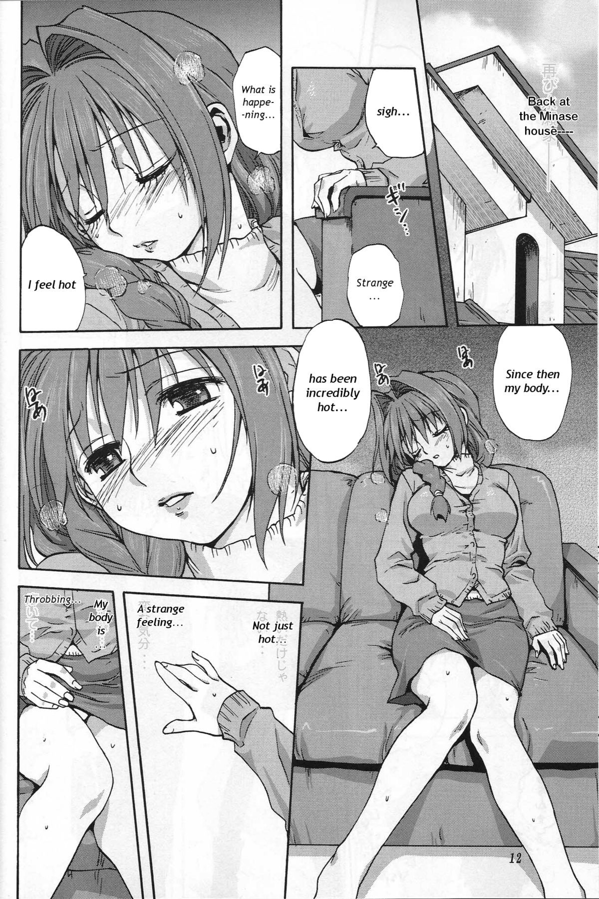 (C72) [みたらし倶楽部 (みたらし侯成)] 秋子さんといっしょ (カノン) [英訳]
