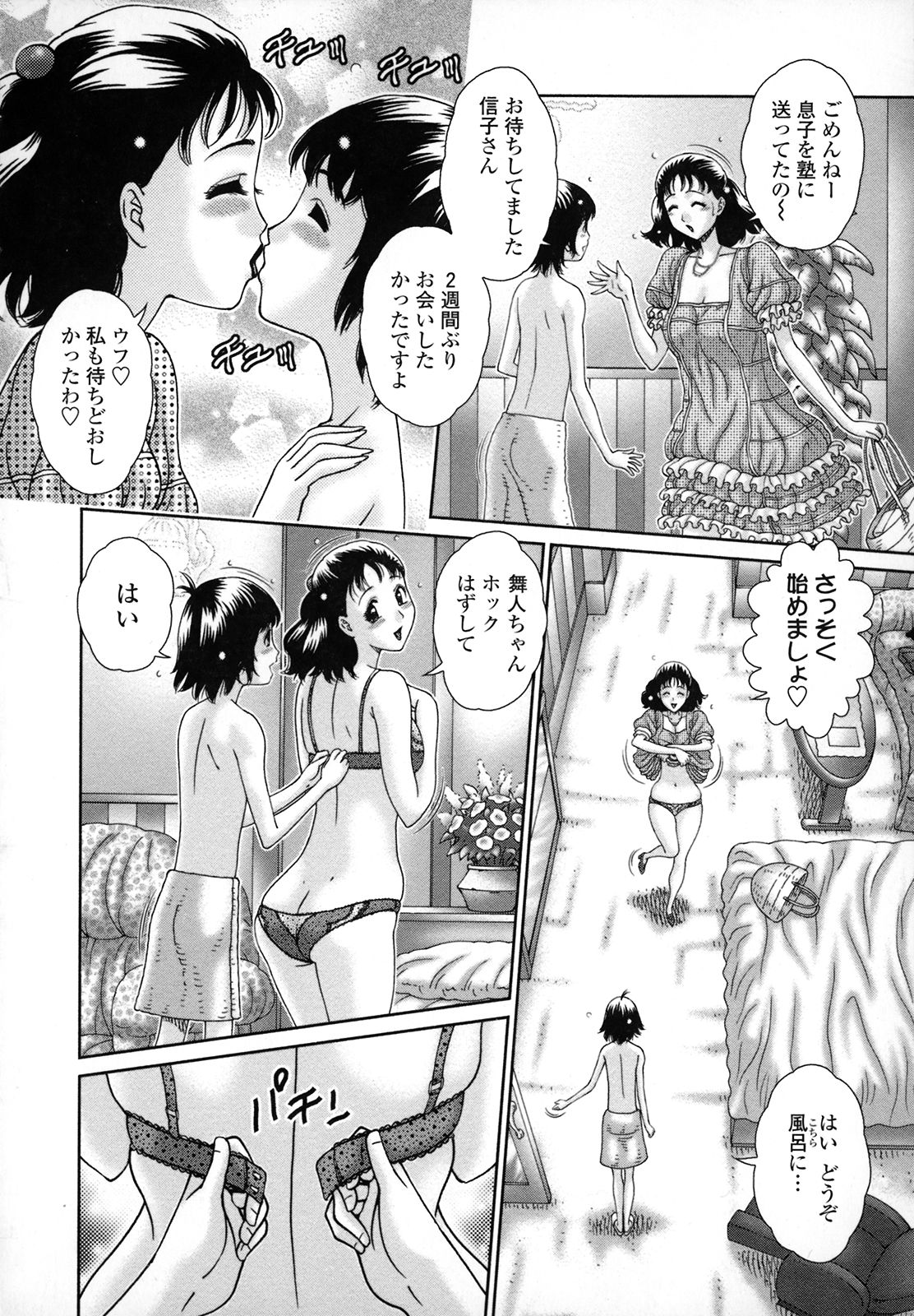 [和久じん平] 人妻遊艶痴